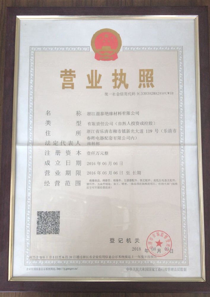 營業執照